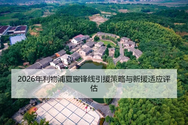 nian-li-wu-pu-xia-chuang-feng-xian-yin-yuan-ce-lve-yu-xin-yuan-shi-ying-ping-gu-2-937.jpg
